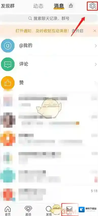微博点击