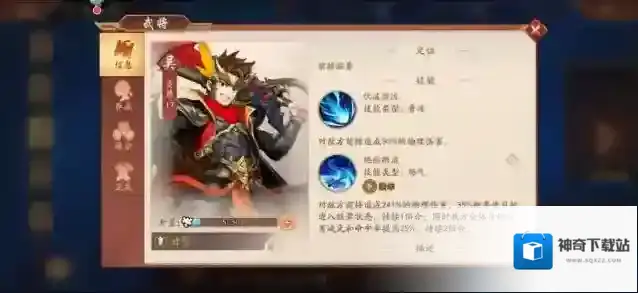 少年三国志2仙翁