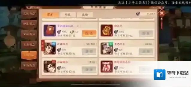 少年三国志2南华