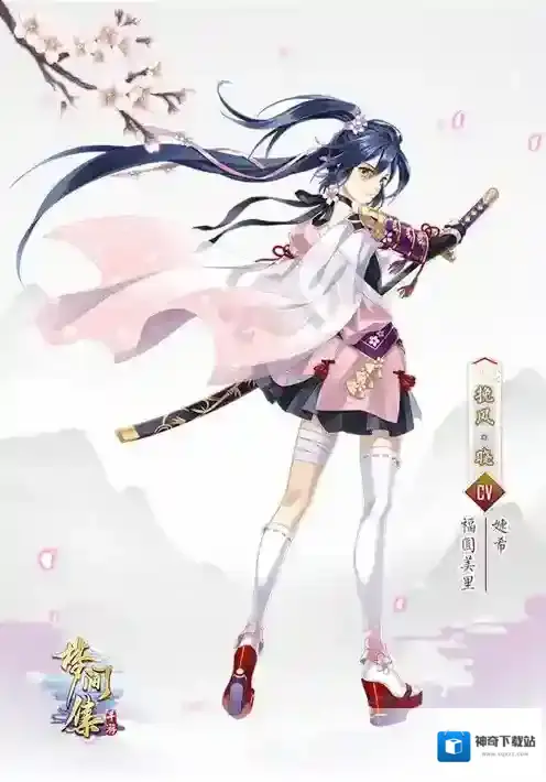 神无月果盘版梦间集