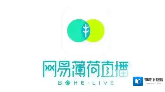 网易薄荷直播停止运营怎么回事 薄荷直播停止运营事件整理