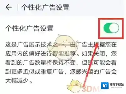 WiFi万能钥匙个性化