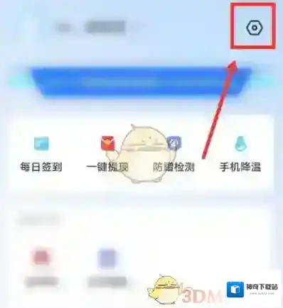 WiFi万能钥匙设置