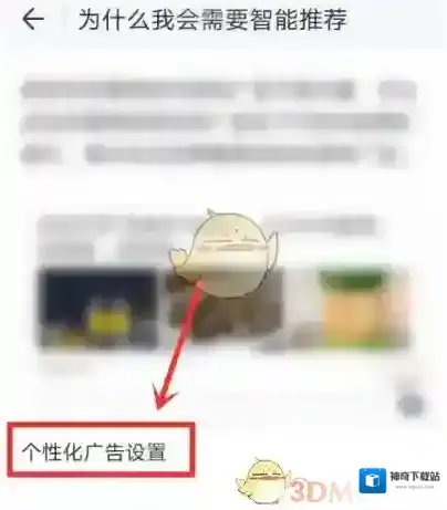 WiFi万能钥匙广告