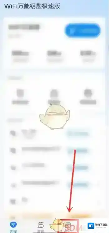 WiFi万能钥匙走路赚钱
