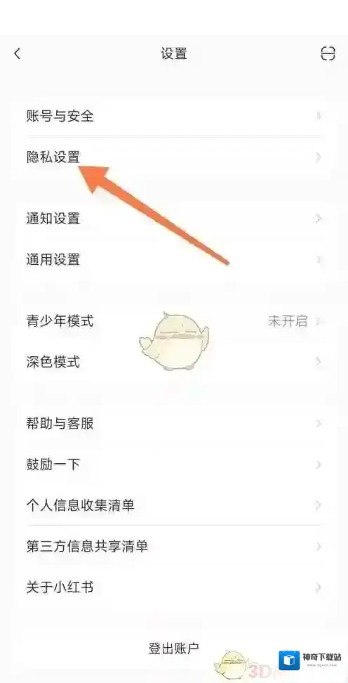 小红书点击