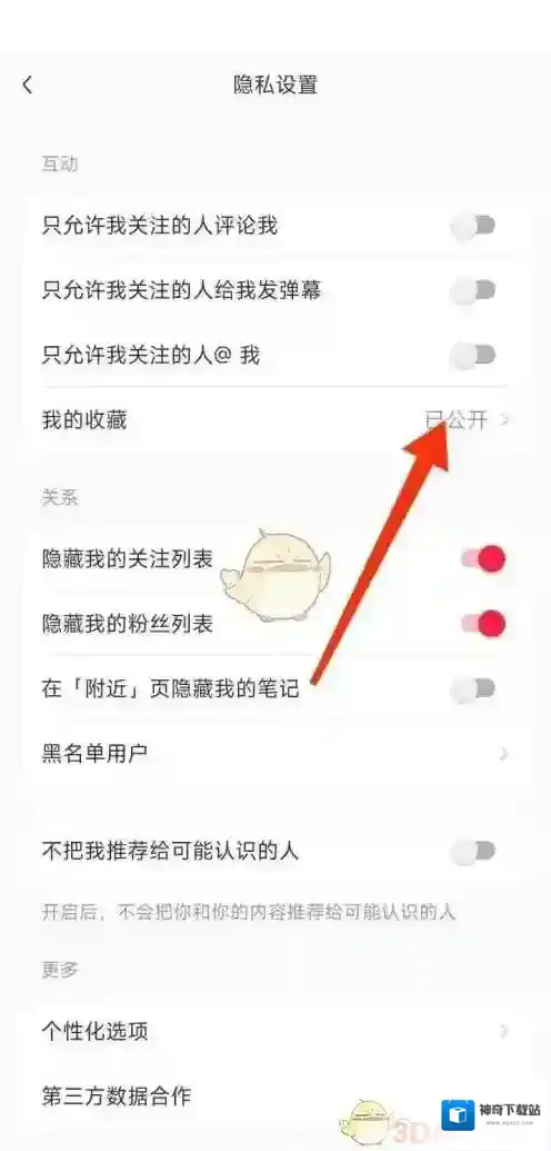 小红书收藏