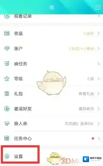 映客直播开播