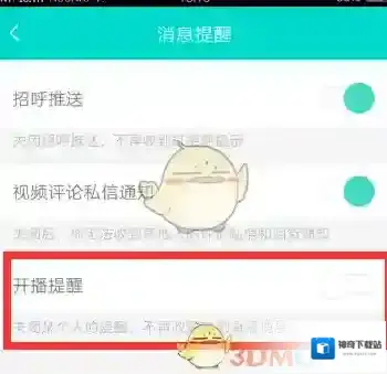 映客直播关闭