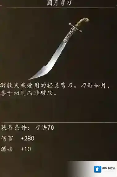 侠客风云传玄铁