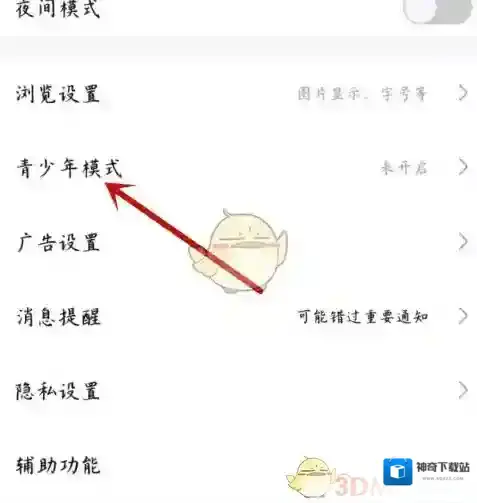 百度贴吧设置