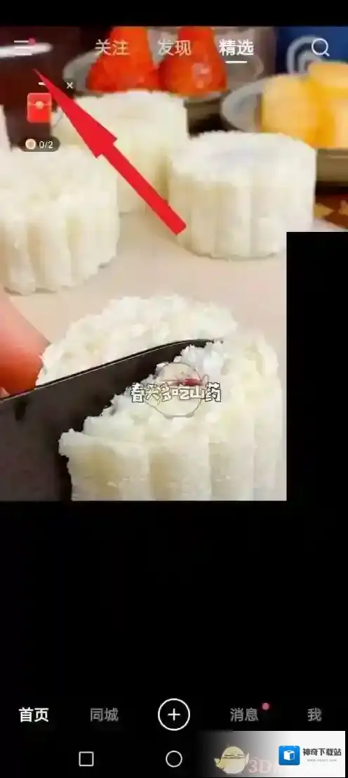 快手点击