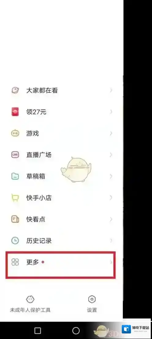 快手审核员