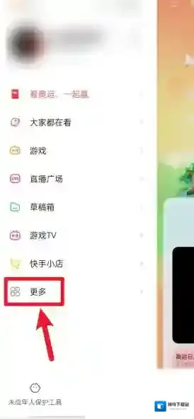 快手管理员