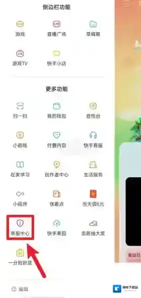 快手图片