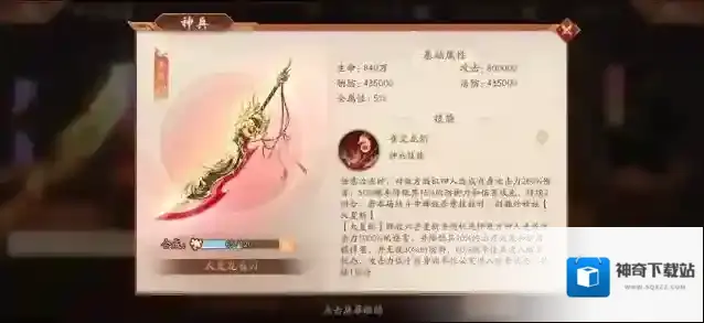 少年三国志技能