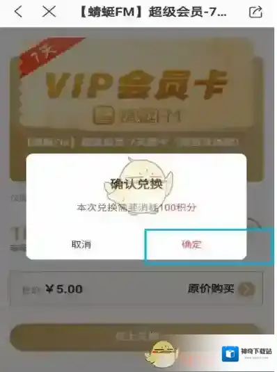 蜻蜓FM来源于