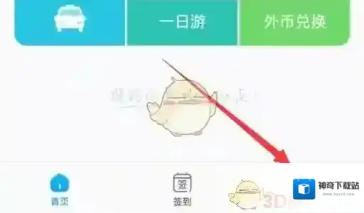 携程旅行就可以