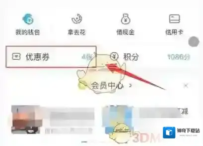 携程旅行兑换码