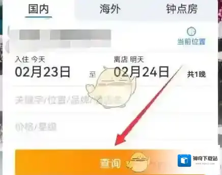 携程旅行就可以