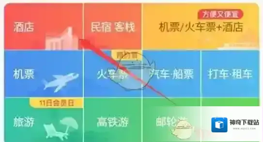 携程旅行向下