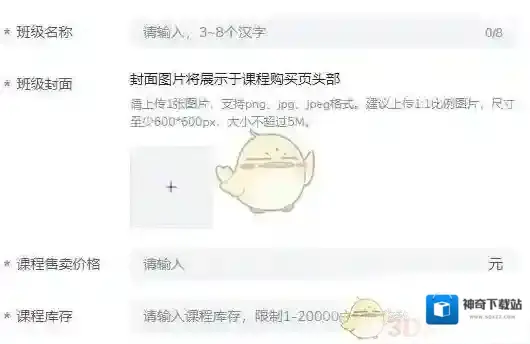 学浪直播上课