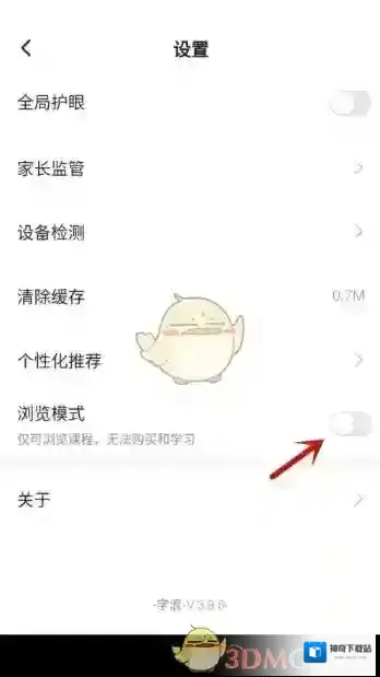 学浪关闭