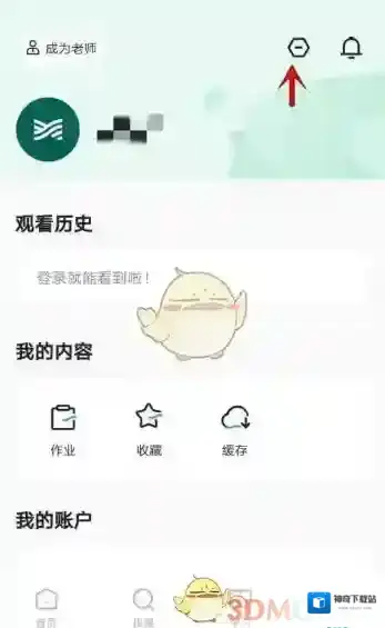 学浪浏览