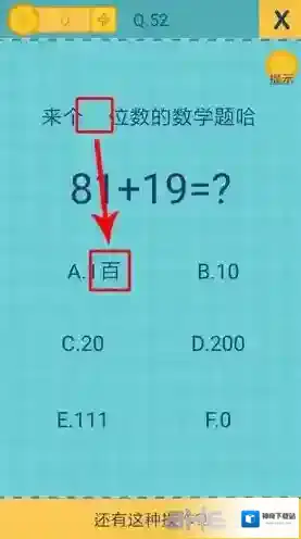 还有这种操作2第52关攻略 第52关怎么过