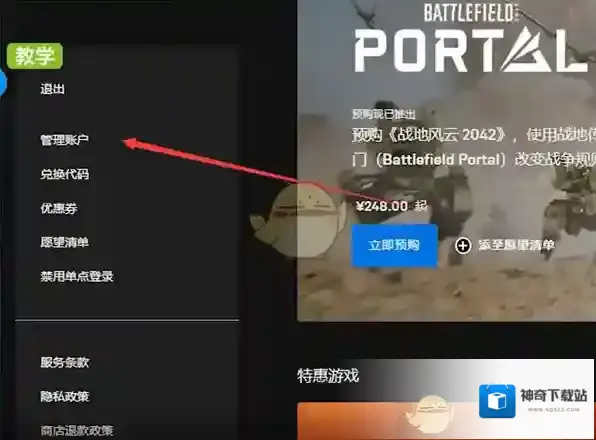 epic games账户