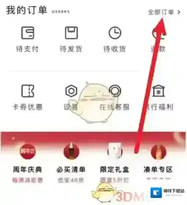 新罗网上免税店日上