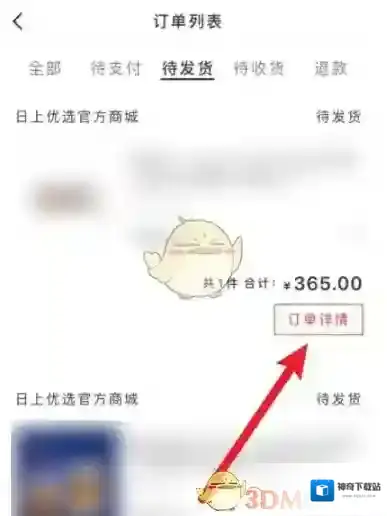 新罗网上免税店点击