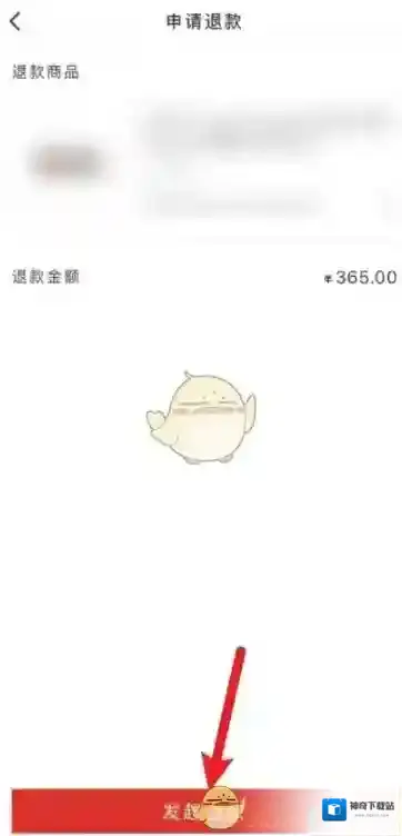 新罗网上免税店订单列表