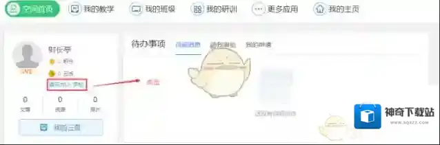 宁教云申请加入