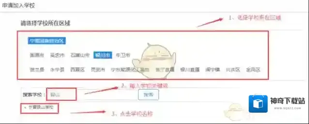 宁教云教师