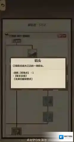 模拟江湖地皮在哪里买 购买位置方位一览