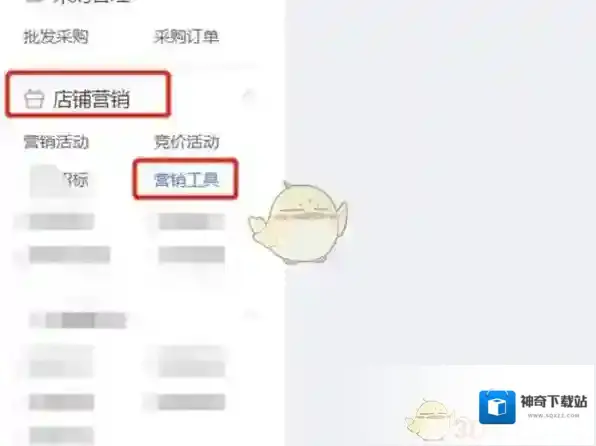拼多多商家登录
