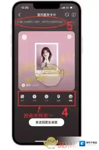 网易云音乐歌曲