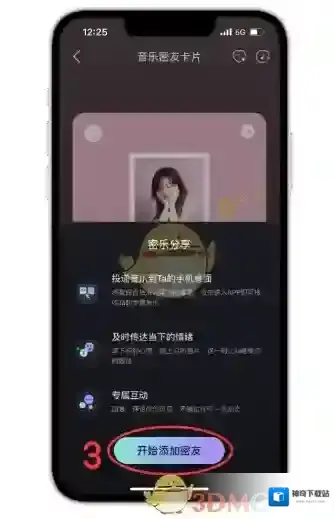 网易云音乐添加
