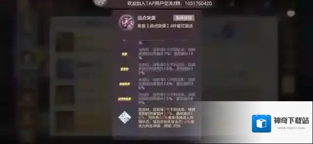 三国志幻想大陆第一回合