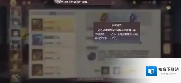 三国志幻想大陆马超