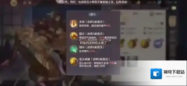 三国志幻想大陆神兵