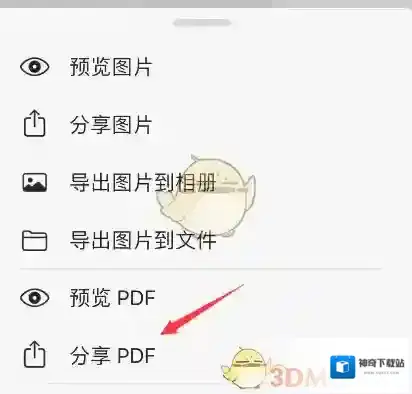 Picsew拼接