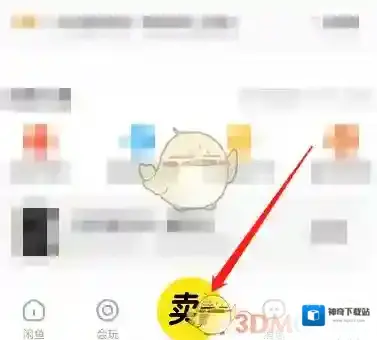 闲鱼商品信息