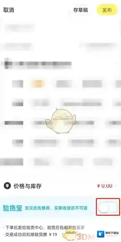 闲鱼成色