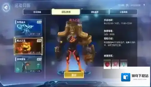 我的起源世界boss混乱使者怎么打 焦土之王的打法攻略详解