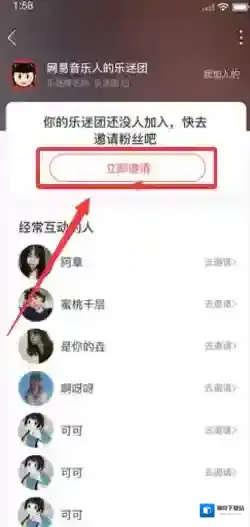 网易云音乐点击