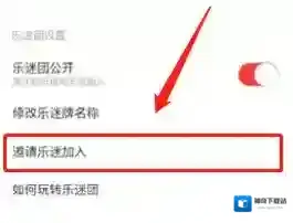 网易云音乐粉丝