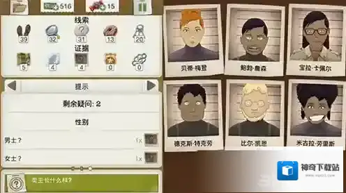 又一个案子解决了漫画失窃怎么过 漫画失窃案件攻略
