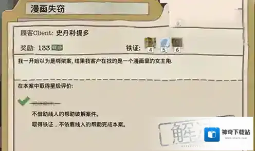 又一个案子解决了探索